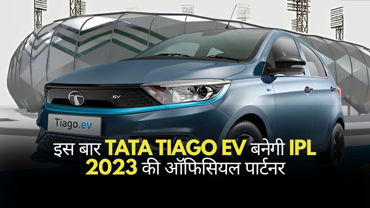 Tata Tiago EV in IPL