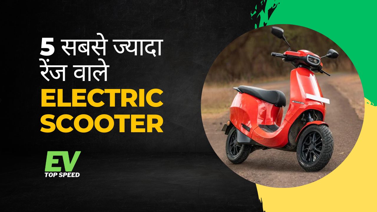 best range electric scooters