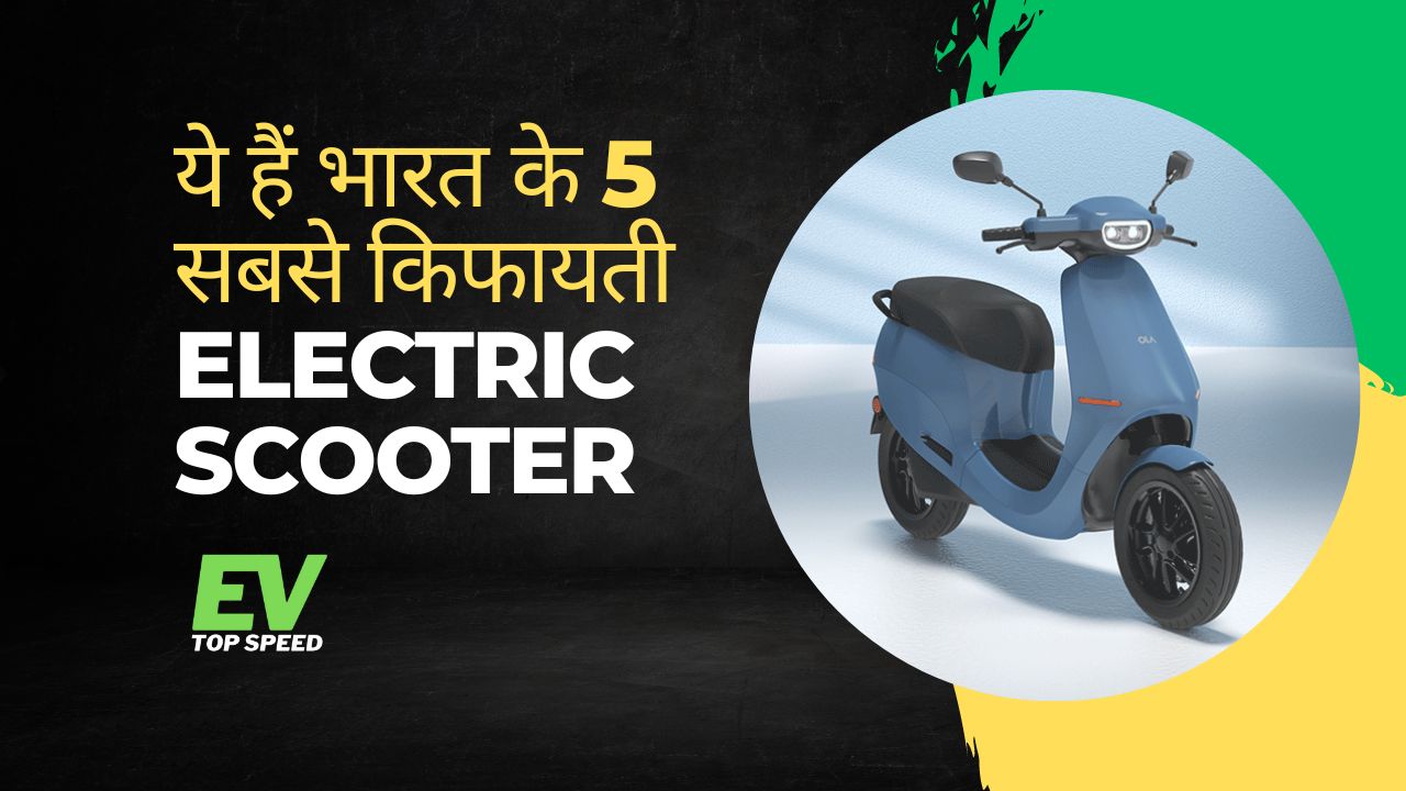 Affordable Electric Scooter