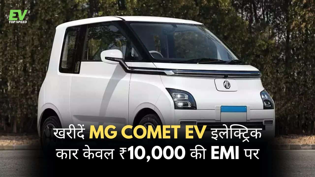 MG Comet EV
