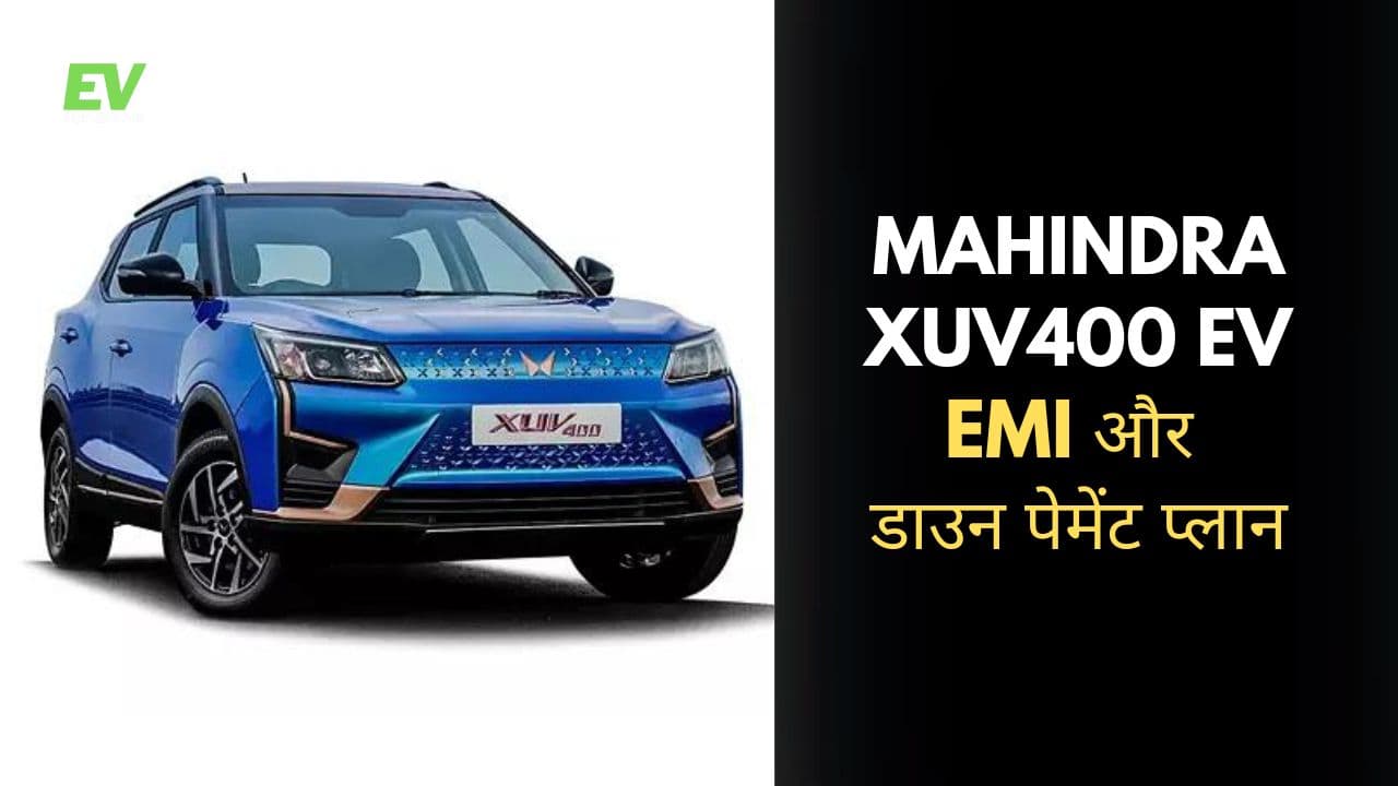 Mahindra XUV400 EV