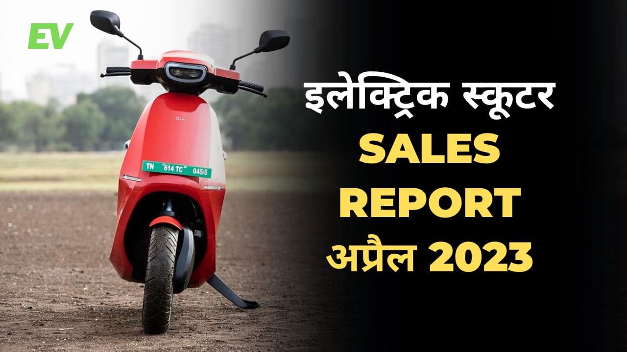 Electric Scooter Sales Report April 2023