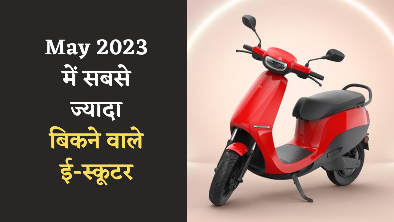 Electric Scooter Sales Report May 2023