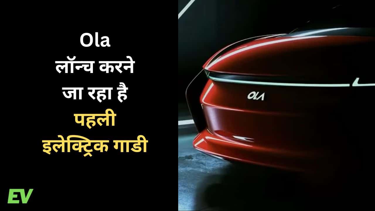 Ola Electric Car