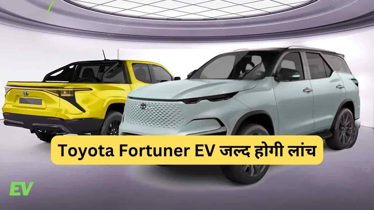 Toyota Fortuner EV