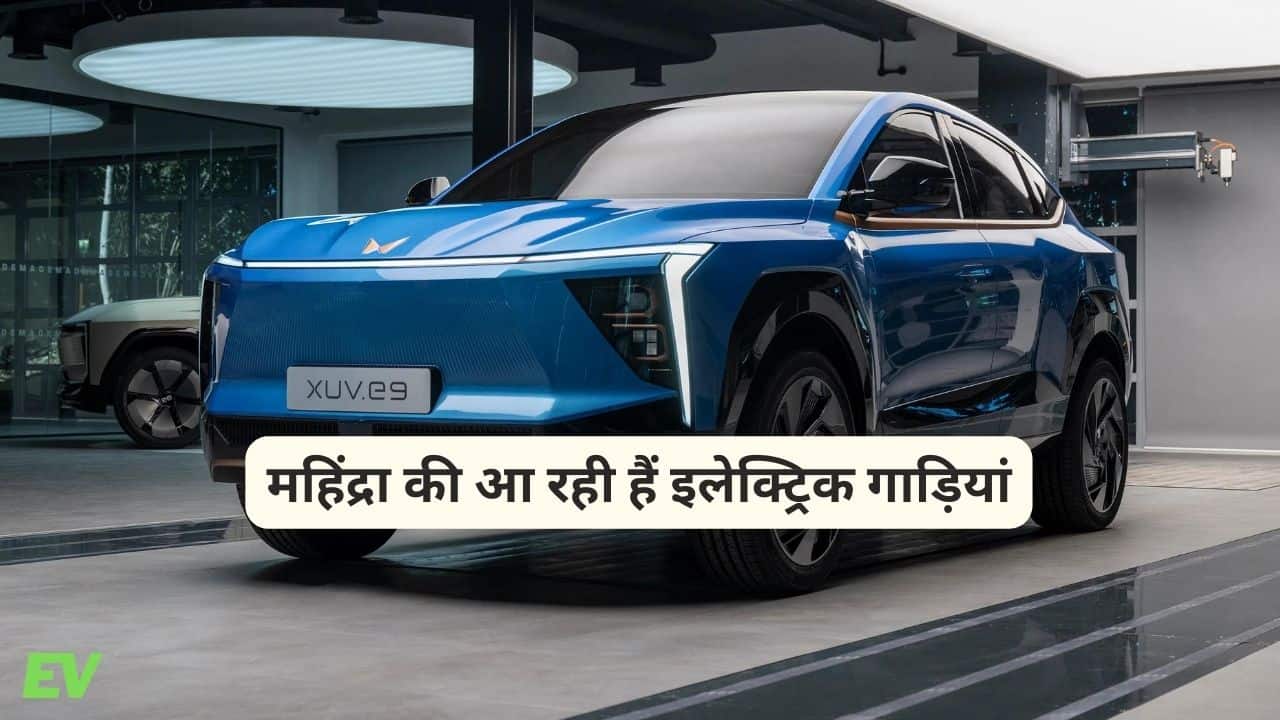 Mahindra Electric SUV
