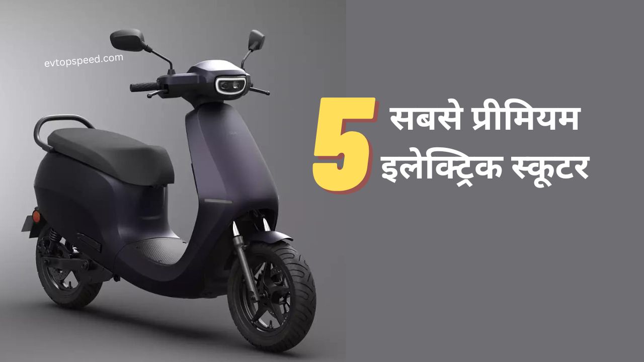 Premium electric scooter